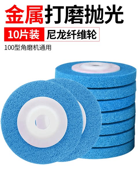 Angle grinder stainless steel plate nylon wheel polishing wheel grinding sheet polishing plate wire drawing rust removal hand grinding tool tool