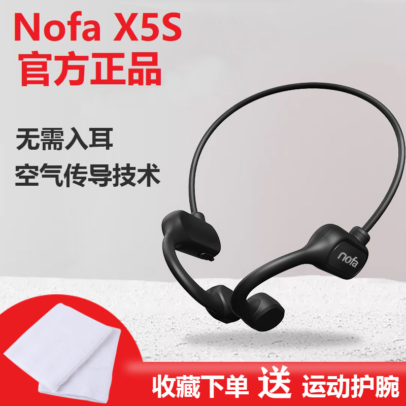 NOFA X5S bone conduction wireless sports Bluetooth headphones comfortable to wear without falling into the ear and running private