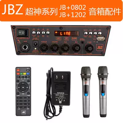 JBZ American speaker 0802 1202 original microphone charger circuit board remote control 8 inch 12 inch audio