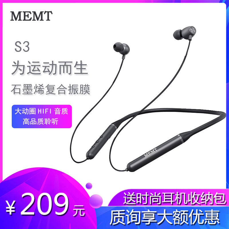 MEMT S3 true wireless in-ear bluetooth headset for neck-mounted running with high sound quality and large dynamic ring painless