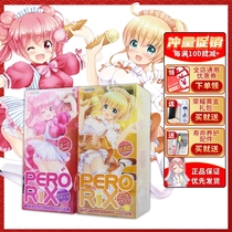 Japanese Maccos ice cream cone cute sister anime male with concealed PERORIX masturbation