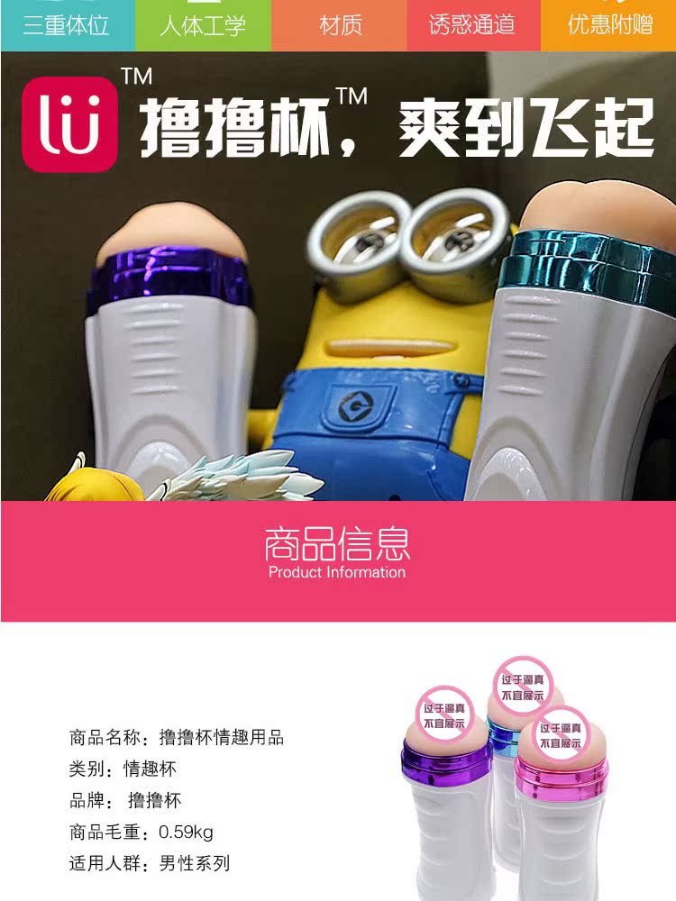 撸撸杯「一起来买飞机杯」 男用口交器阴交便