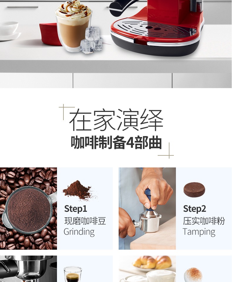 máy pha caphe Delonghi / 德 ECO 310.R Máy pha cà phê bán tự động kiểu Ý màu đỏ kiểu Ý - Máy pha cà phê máy pha cafe casadio