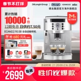 Delonghi/德龙 ECAM22.110 Полностью автоматический торговец кофейни