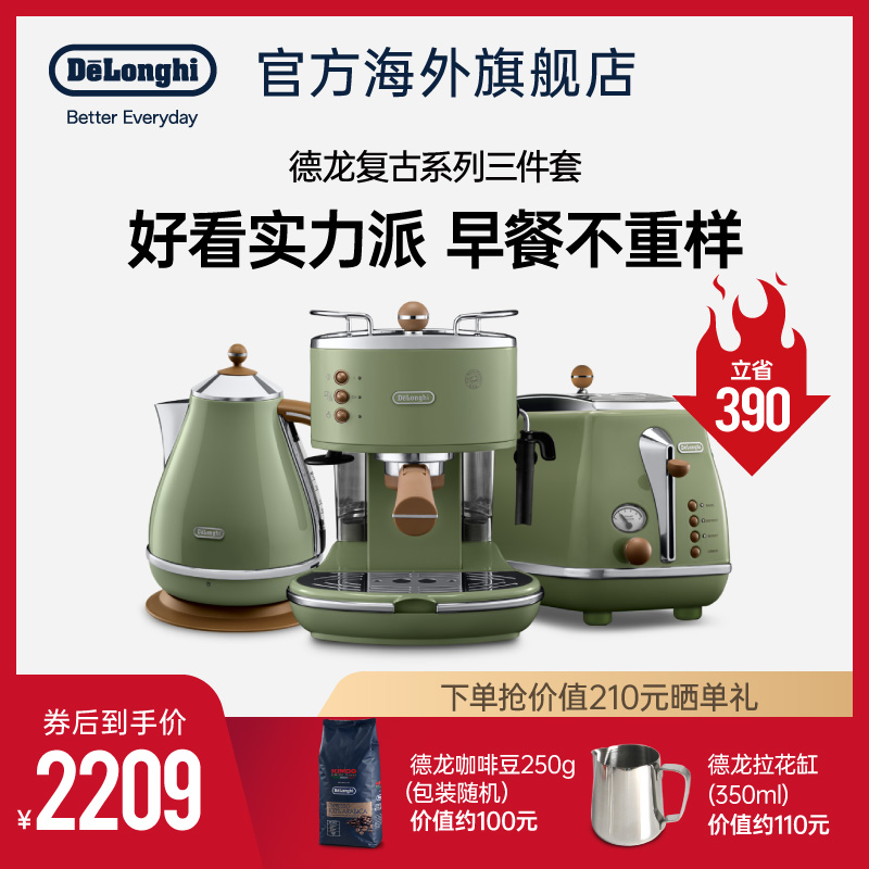 Delonghi Retro Series 3 Piece ECO310 Semi Automatic Coffee Machine Electric Kettle Toaster Home Use