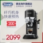 Delonghi / EC685 Hướng dẫn sử dụng máy bơm gia đình kiểu Mỹ nhỏ của Mỹ - Máy pha cà phê máy pha cà phê espresso