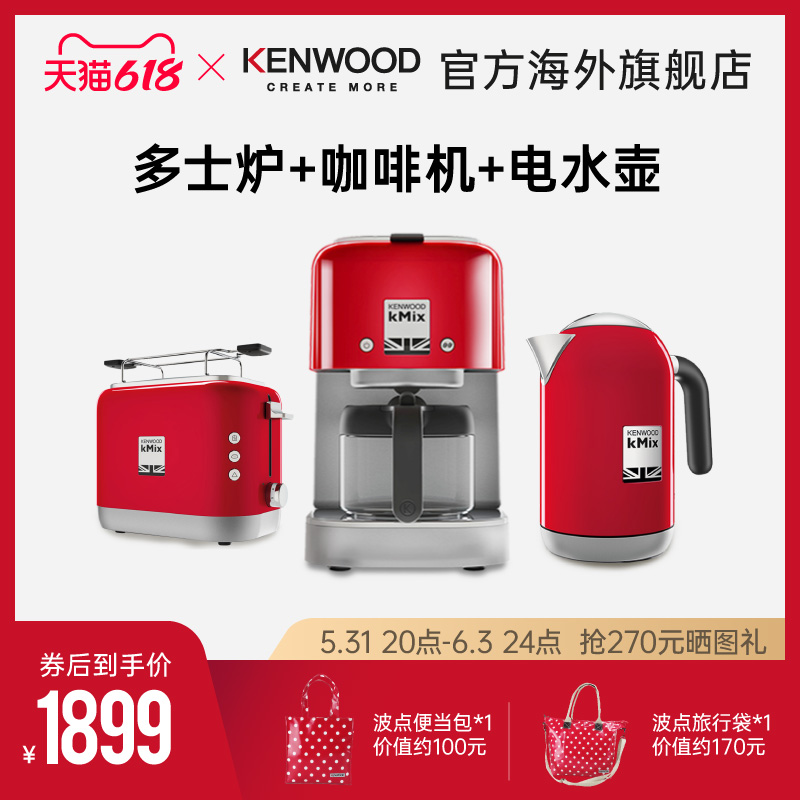 Kenwood Kewood Fast cooking pot Baking Bread Machine coffee machine Home Breakfast Three groups