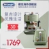 Máy pha cà phê bán tự động Delonghi / DeLong + máy nướng bánh mì nướng / máy nướng bánh mì kiểu retro - Máy pha cà phê may pha cafe gia dinh Máy pha cà phê