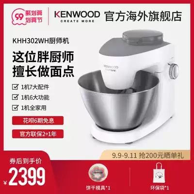 KENWOOD Kewood Chef Machine Multifunctional Home Fully Automatic Minced Meat and Egg Sour Machine KHH302WH