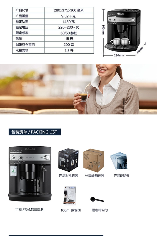 Máy xay cà phê tự động Delonghi / Delong ESAM3000B của Ý