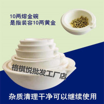 Gold melting bowl quartz crucible small high temperature resistant alchemy mold equipment gold jewelry refining gold melting silver bowl thickening