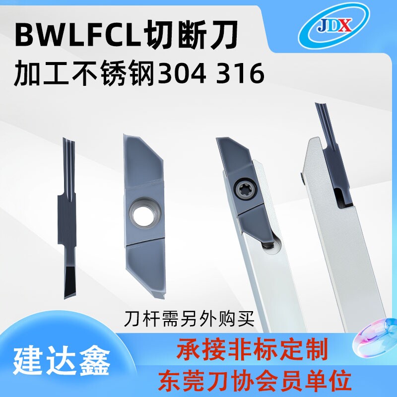 BWLFCL自动车床刀粒左切断开立槽配8*8刀杆不锈钢用切断黑色涂层-淘宝Taobao | 天猫Tmall