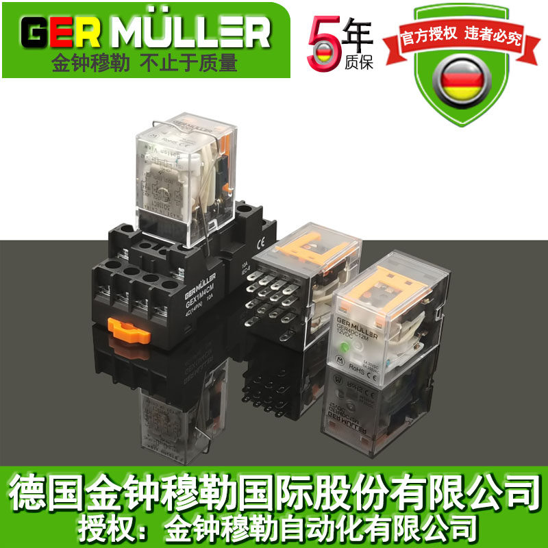 Intermediate relay micro-power relay small relay Universal relay Admiralty Müller relay