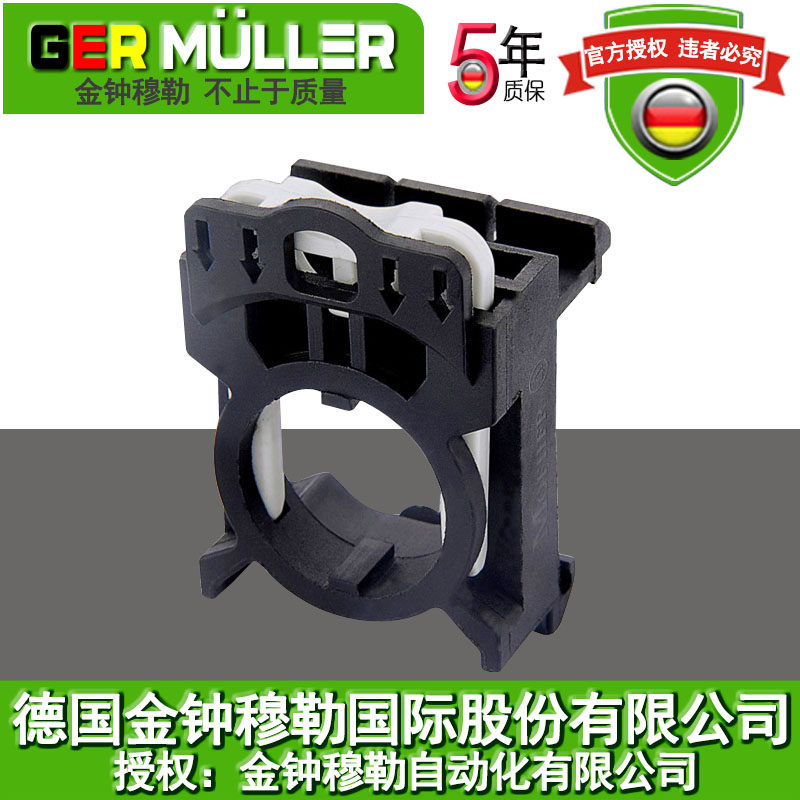 GER MULLER Admiralty Muller M22-A Fixing Bracket Easy to install without tools