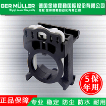 GER MULLER ADMIRALTY MULLER A22-BE6 fixing bracket dustproof Installation without tools