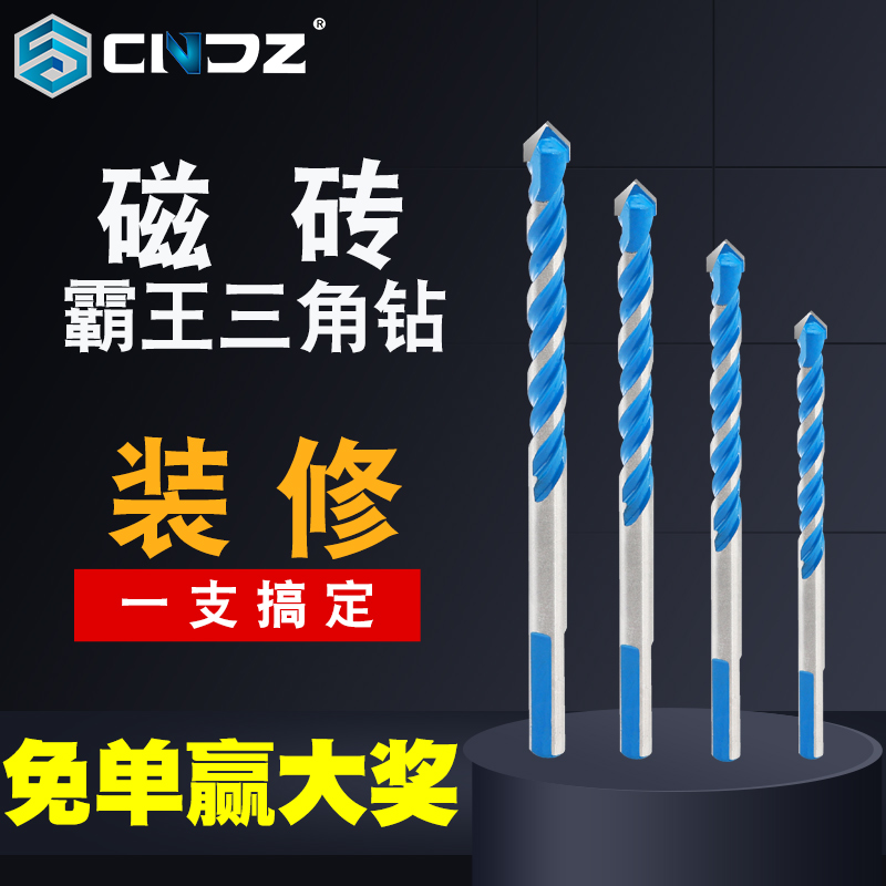 Overlord drill bit German super hard 6 tile ceramic cement punching multi-functional universal triangular alloy 8mm impact drill