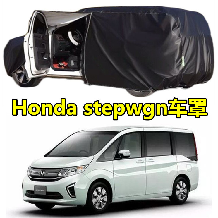 Stepwgn Rk5 Rp3 Rg1 Spada Car Cover Dustproof Car Cover Sun Protection Sunshade Rainproof Waterproof Car Cover