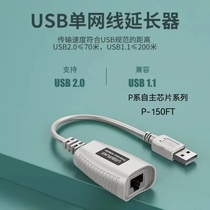 Maxtor Vimo USB1 1 Extender) USB Amplifier Single Network Cable 50 Meter USB Extension Cable P-150FT