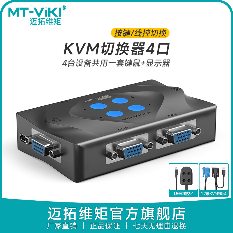 Maxtor 4-Port Kvm Switch Vga Monitor Multi-Computer Host Screen Monitoring Mouse Keyboard One-To-Four Sharer Four-In-One-Out Screen Switcher Maxtor 4-Port Kvm Switch Vga Monitor Multi-Computer Host Screen Monitoring Mouse Keyboard One-To-Four Sharer Four-In-One-Out Screen Switcher