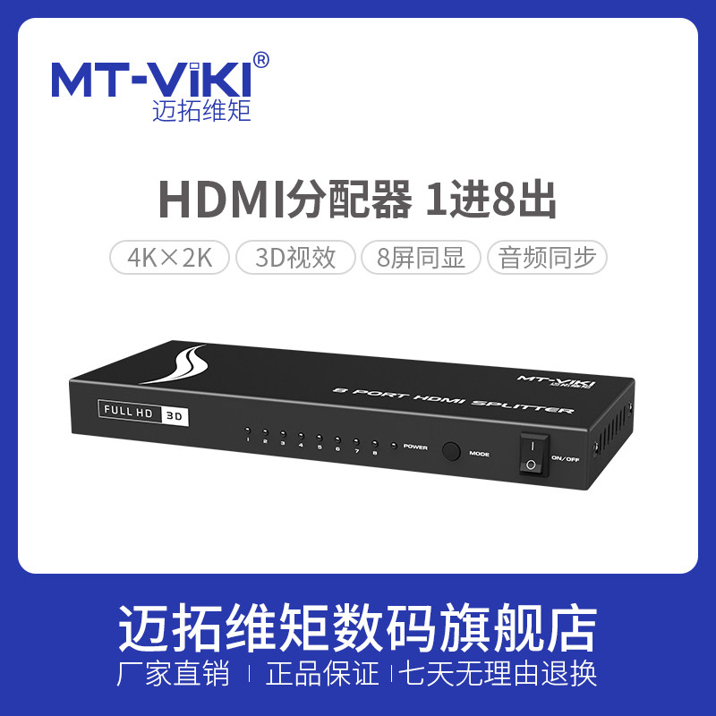 Maxtor Moment HDMI Distributor 1 in 8 out 4k Video Computer Monitor HD Distributor one point eight8 ports