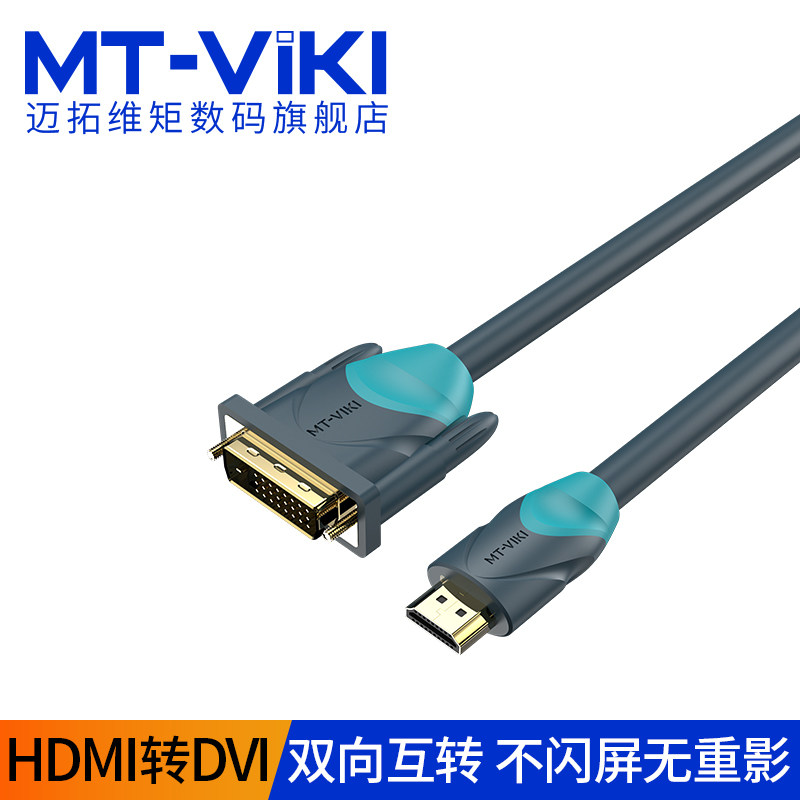Maxtor Moment HDMI to DVI line to computer TV monitor HDDVI to HDMI cable