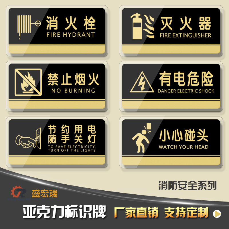 Acrylic signs fire safety signs warm tips house signs fire extinguisher tips can be customized