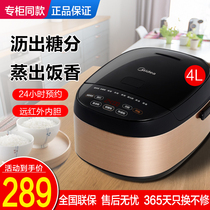 Midea Midea MB-40LR80 Low Sugar Rice Cooker Household 4L Rice Soup Separation 5L Rice Cooker RS5057