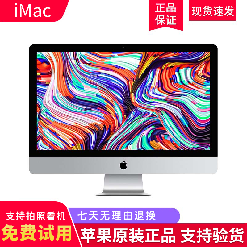 APPLE All-In-One Imac Office Design 27inch I7 Ultra-Thin Home Front Desk Desktop Computer Host APPLE All-In-One Imac Office Design 27inch I7 Ultra-Thin Home Front Desk Desktop Computer Host