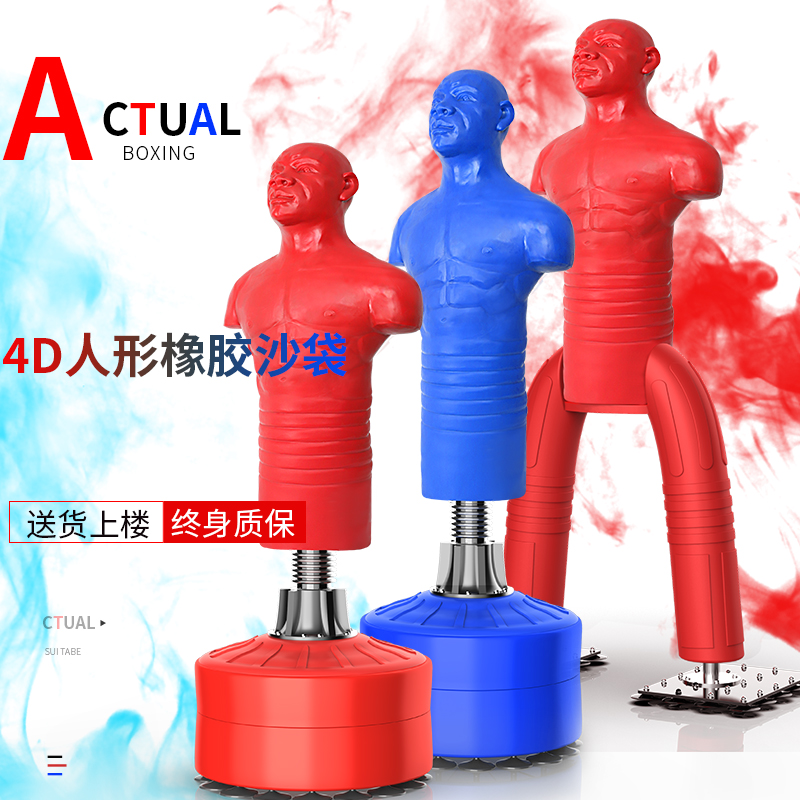 Professional humanoid tumbler boxing sandbag household vertical Sanda sandbag decompression vent training dummy