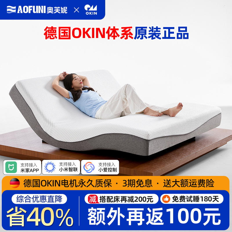 Multifunctional Lifting, Fully Automatic, Intelligent Electric Mattress, Zero-Gravity, Double, Anti-Snoring, Massage, All-In-One, High-End