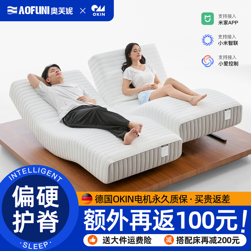 Harder Than Standard, Fully Split Electric Smart Mattress for Couples, Prevents Snoring, Zero Gravity, Multifunctional, Automatically Helps You Fall Asleep Harder Than Standard, Fully Split Electric Smart Mattress for Couples, Prevents Snoring, Zero Gravity, Multifunctional, Automatically Helps You Fall Asleep