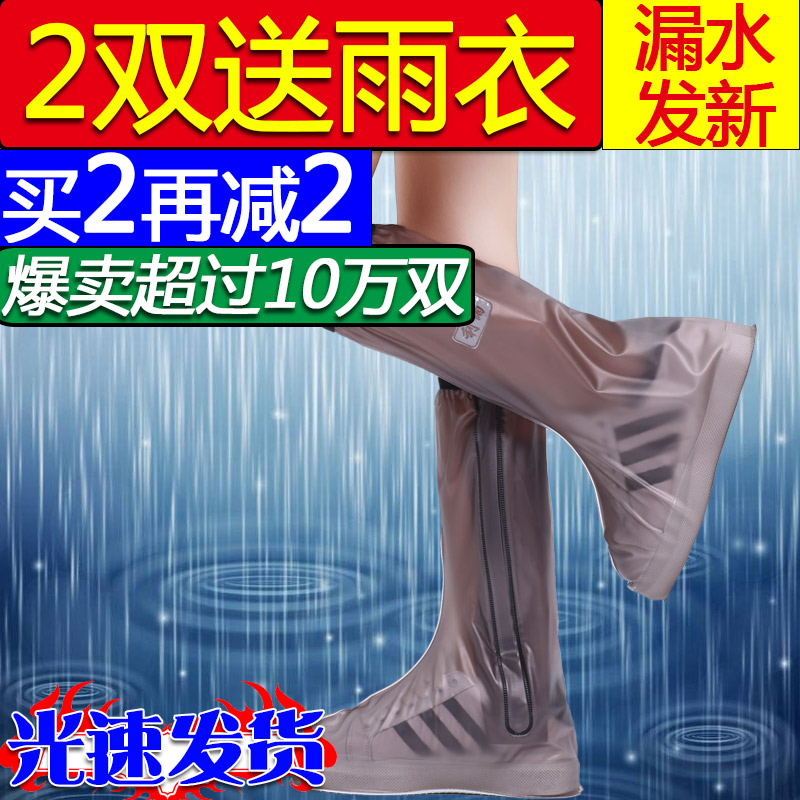 Rainproof shoe cover for men and women adult students riding Waterproof non-slip thickened wear-resistant bottom Travel rainy day long tube shoe cover