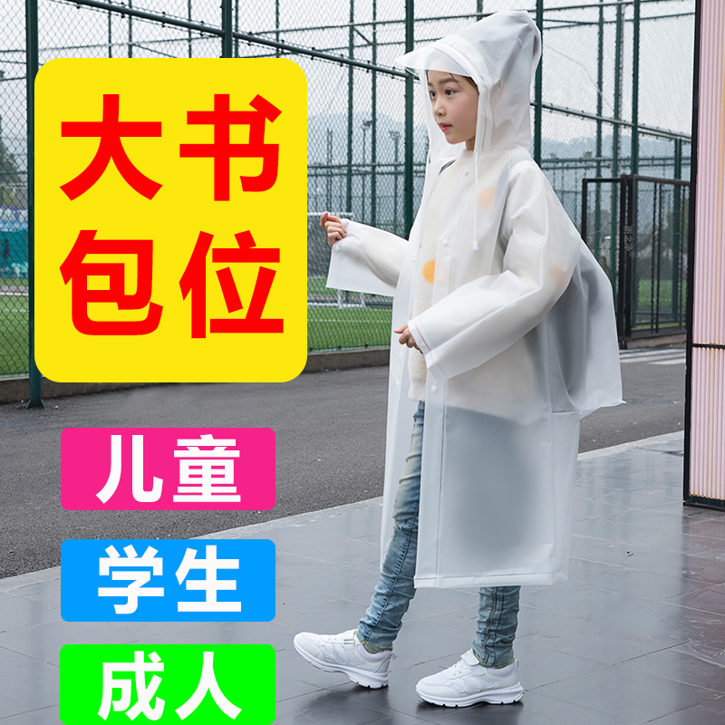 Child Raincoat Boy Girl Nursery School Baby Boy Rain Cape Elementary School Kids Waterproof with Bag Bits Rain Pants Suit