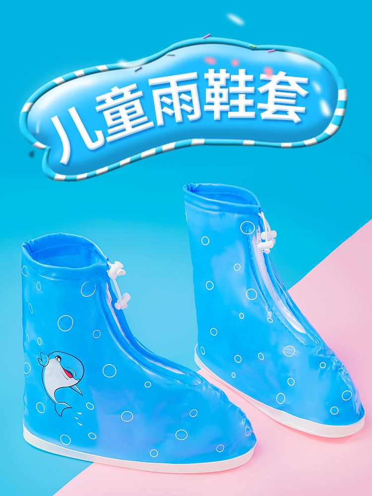 Children's rain boots boys waterproof cover women's water shoes non-slip rain boots rain boots transparent water shoes wear-resistant rain boots cover