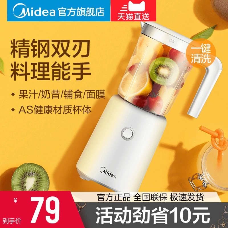 Midea / Midea WBL2501B Máy ép trái cây gia đình Midea Trái cây tự động đa chức năng Máy thực phẩm mini nhỏ - Máy ép trái cây