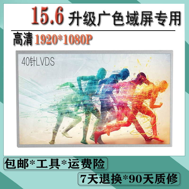 AUO B156HW02 V0 V1 V3 V5 B156HW01 V4 V7 high score 1080P wide color gamut screen