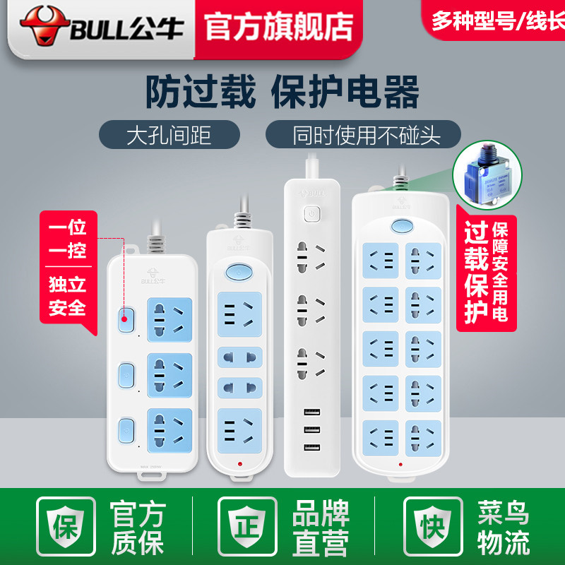 Bull socket Power wiring board Plug row plug board Plug board with line overload protection 1 8 3 5 10 meters