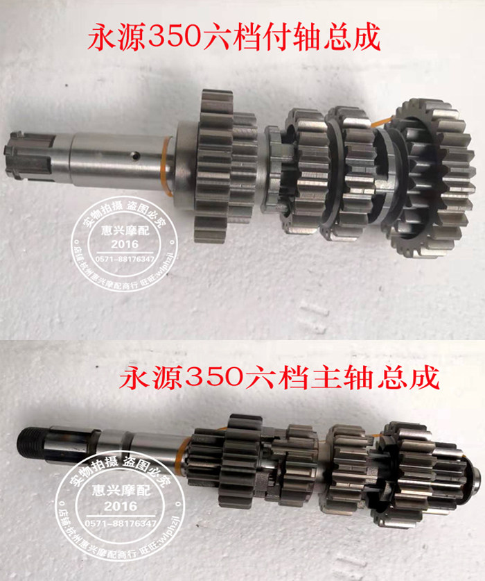 Jongen six-speed set teeth Kawasaki ninja 350 engine main and secondary shaft pluck fork overhaul gasket gear