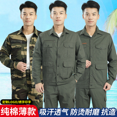 Костюмы 夏季薄款工作服套装男纯棉透气电焊工防烫耐磨劳保服迷彩工装制服