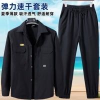 Черный летний быстросохнущий эластичный комплект