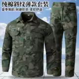 Летний тонкий хлопковый дышащий камуфляжный комбинезон, защита от ожогов