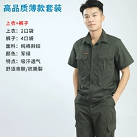 Чистый хлопок [военный зеленый короткий рукав 6 карманов] набор