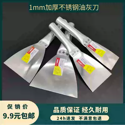 1mm thick stainless steel butter knife blade blade blade scraper batch Earth knife spatula durable decoration blade cleaning knife