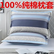 Thickened 100 cotton pillowcases a pair of 48cm74 cotton pillowcases large summer single 1 latex children