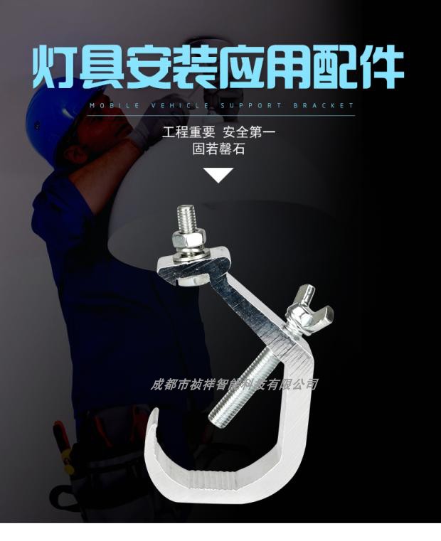 Dance Table Lamp Beam Light Hook hook aluminium hook Lock Catch Hook LAMP LIGHT HOOK PARLAMP LAMP HANGER