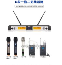 Norcent One Drag Two Wireless Infrared Pair Frequency Handheld Conference Karok Stage Sound Equipment Performance Dedicated Mic