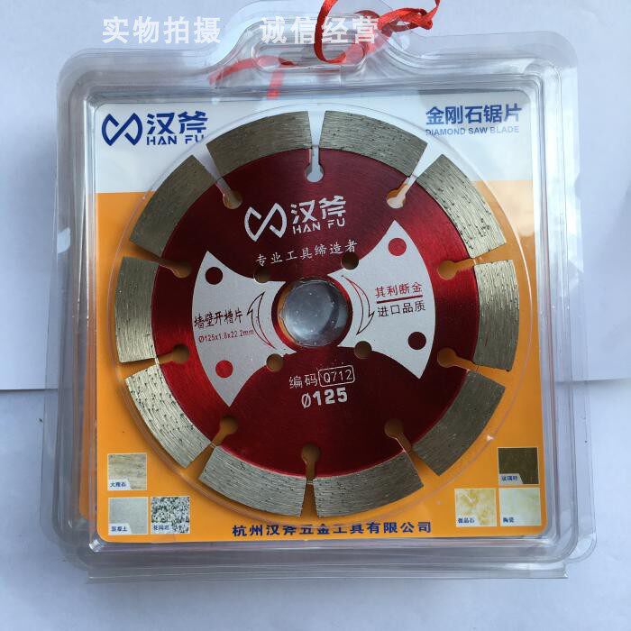 Hanax wall slotted sheet cutting sheet 125 stone marble concrete open wall groove blade diamond saw blade