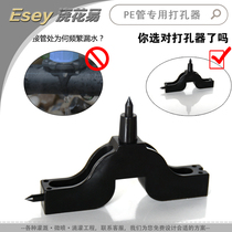 PE pipe puncher irrigation sprinkler hole puncher dropper 4 7 capillary hole puncher 3 5 capillary