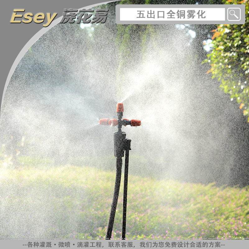 Automatic flower greenhouse greenhouse exit gardening cooling atomization nozzle spray equipment irrigation micronozzle
