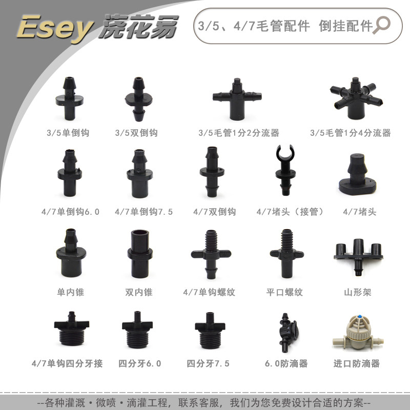 GROSS PIPE MICRO-SPRAY HEAD 4 7 PIPE FITTINGS SPRAY IRRIGATION ACCESSORIES GREENHOUSE ACCESSORIES PVC PE PIPE FITTING PE GREENHOUSE PIPE